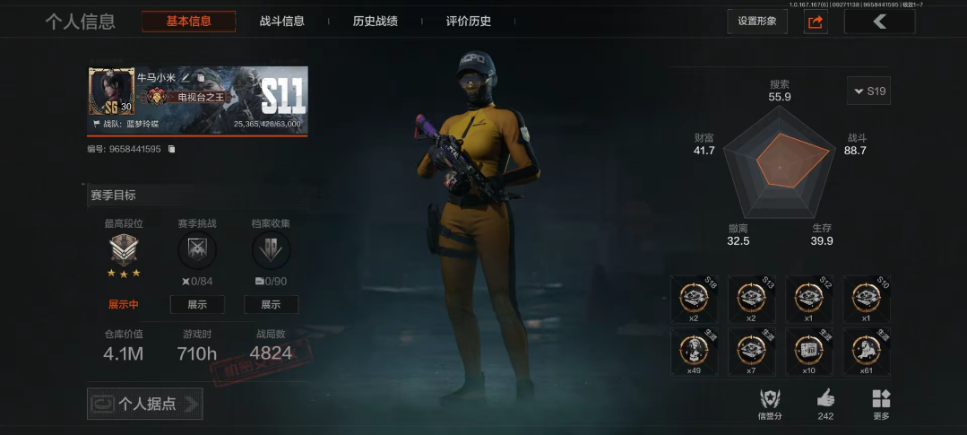 暗区皮肤号